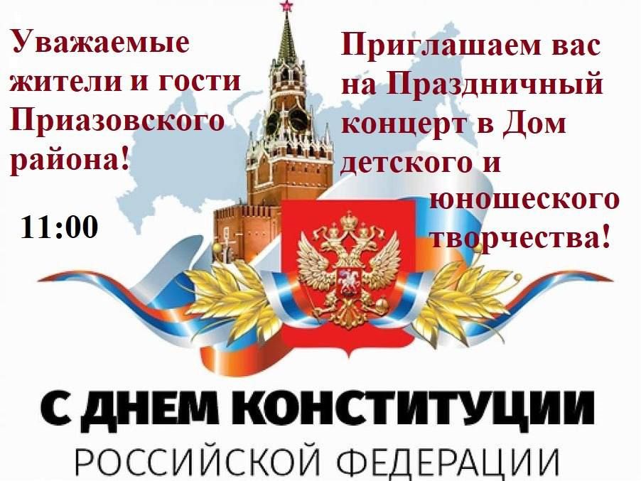������� ��������� 12.12.2023 �.