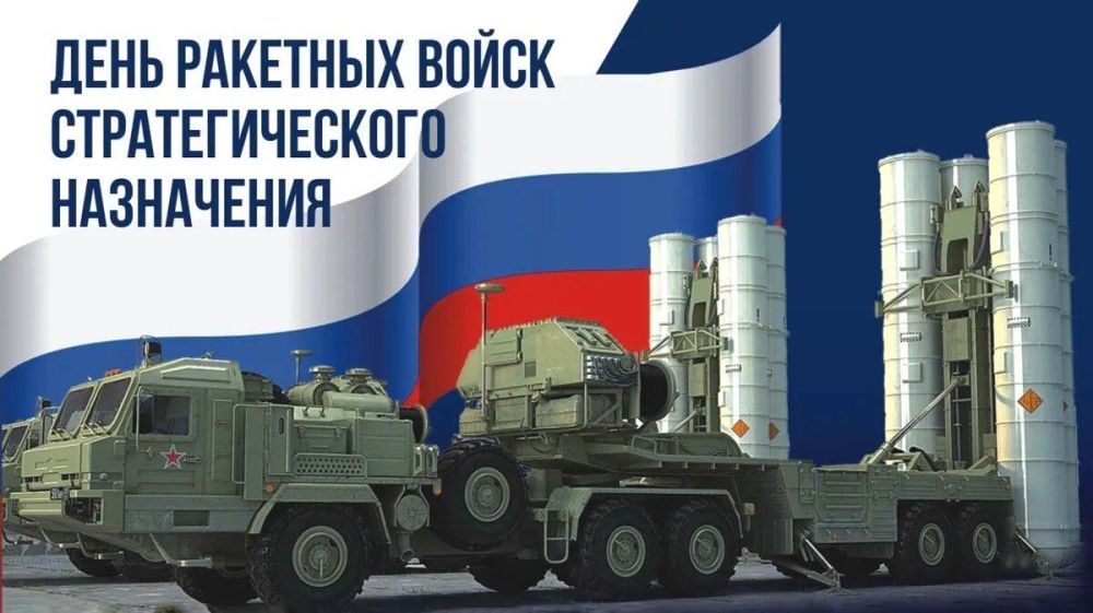 Евгений Балицкий: Сегодня в России отмечается День ракетных войск стратегического назначения!