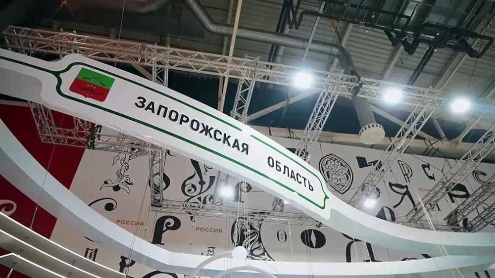 Евгений Балицкий: День Запорожской области на выставке-форуме «Россия» подошел к концу