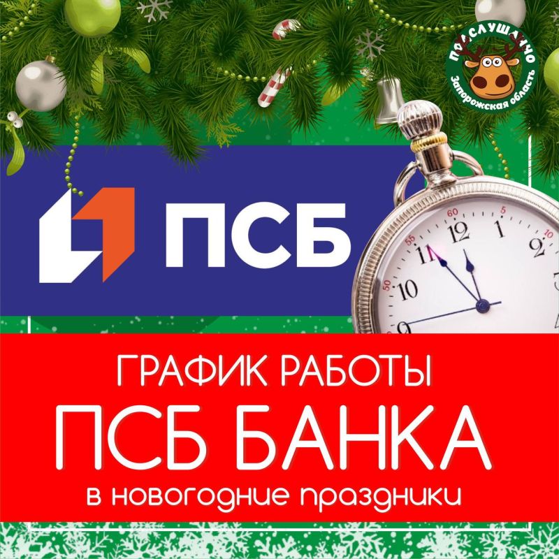 ��� �����������, ��� � 30 ������� 2023 ���� �� 9 ������ 2024 ���� ��������� ��������� ����� ������ ������ ����� �� ���������� ����������� �������: