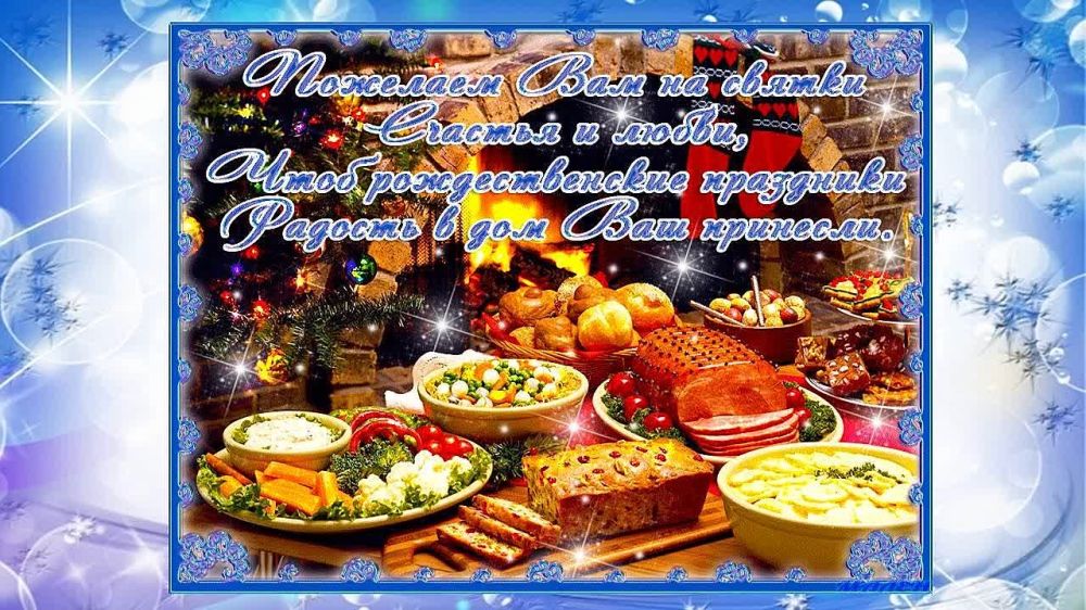 Поздравительное обращение к запорожцам и к однопартийцам депутата Законодательного Собрания от ЛДПР Кирилла Перова с Рождественскими Праздниками