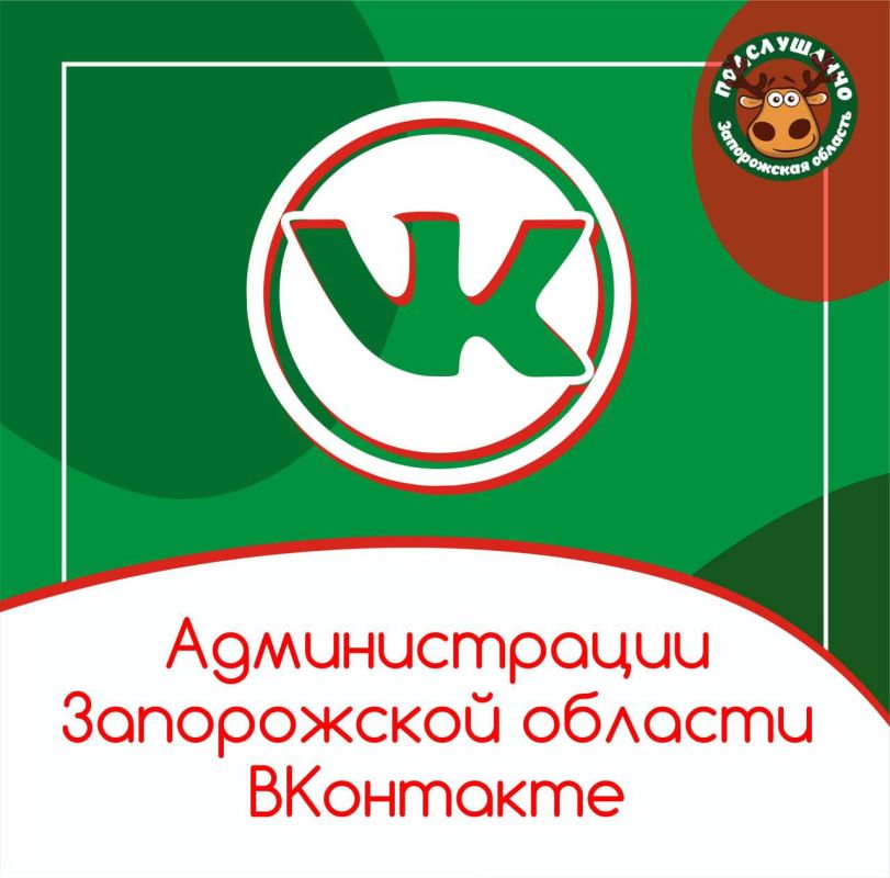 У вас есть вопросы или хотите сообщить о проблеме? Обращайтесь к властям напрямую