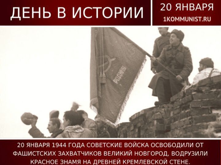 20 ������ 1944 ���� � ���� ������������ �������� ��������� �� �������-���������� �����������