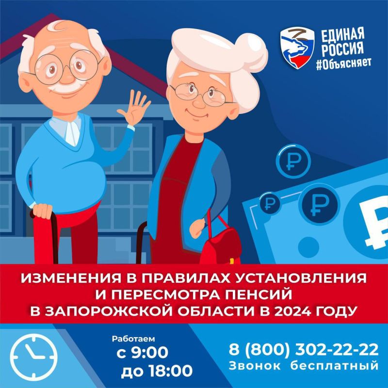 ��������� � �������� ������������ � ���������� ������ � ����������� ������� � 2024 ����