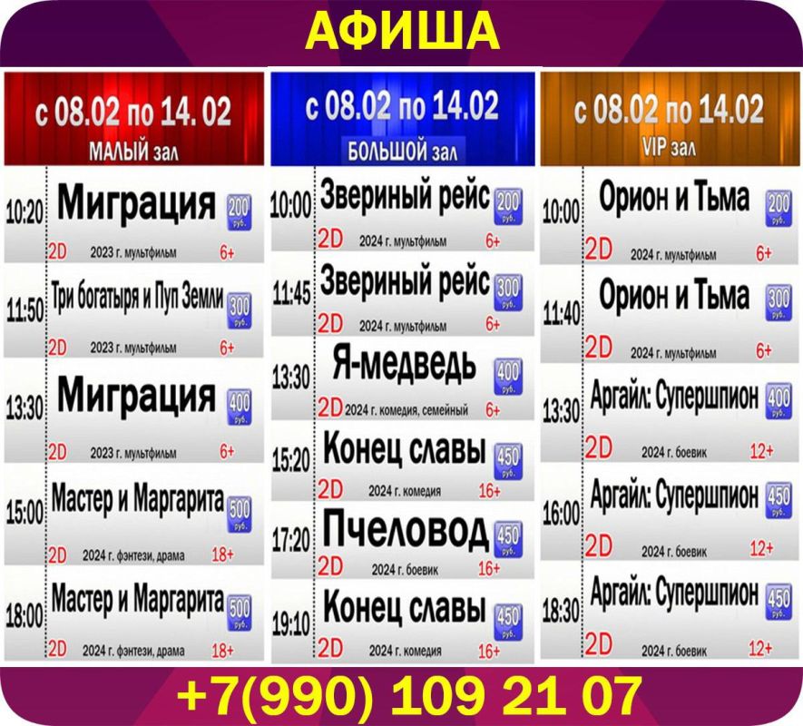 ����� ����������� ���������� "������" � 08 �������