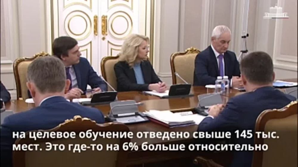 Правительство РФ утвердило квоты приема на целевое обучение в вузах на 2024 год