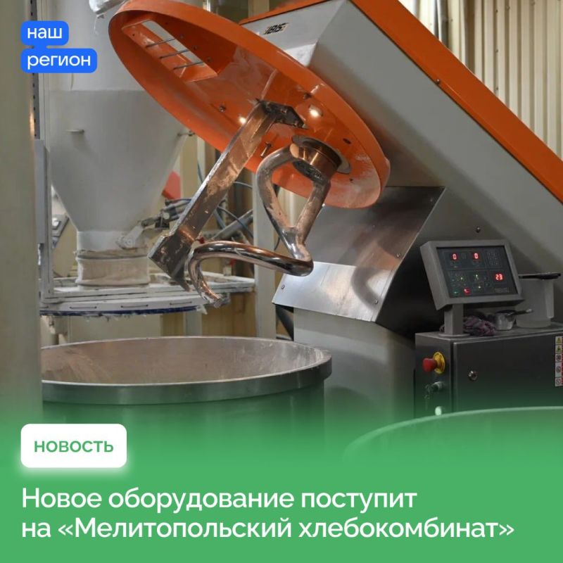 В Запорожской области модернизируется пищевая промышленность