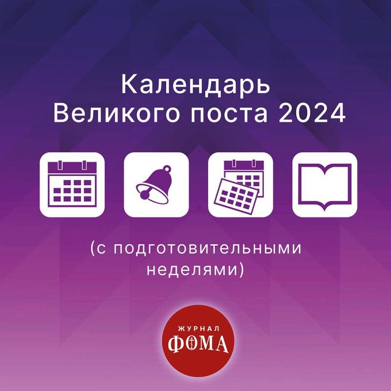 ��������� �������� ����� 2024 ����: