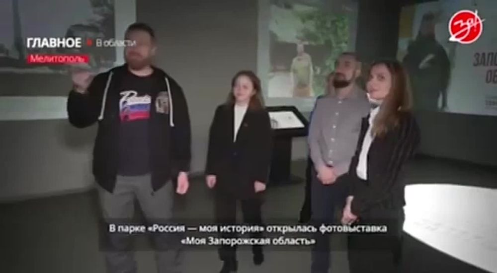 Запорожская область. В мелитопольском парке «Россия - моя история» открылась фотовыставка «Моя Запорожская область»...