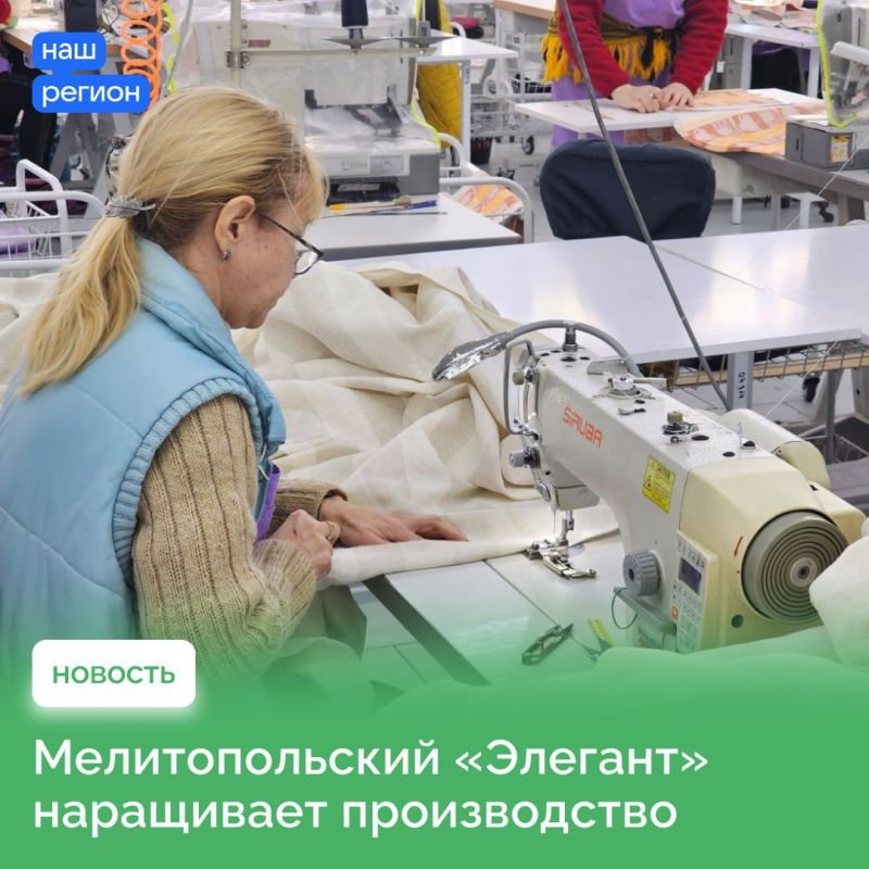 Текстильная промышленность развивается в Запорожской области