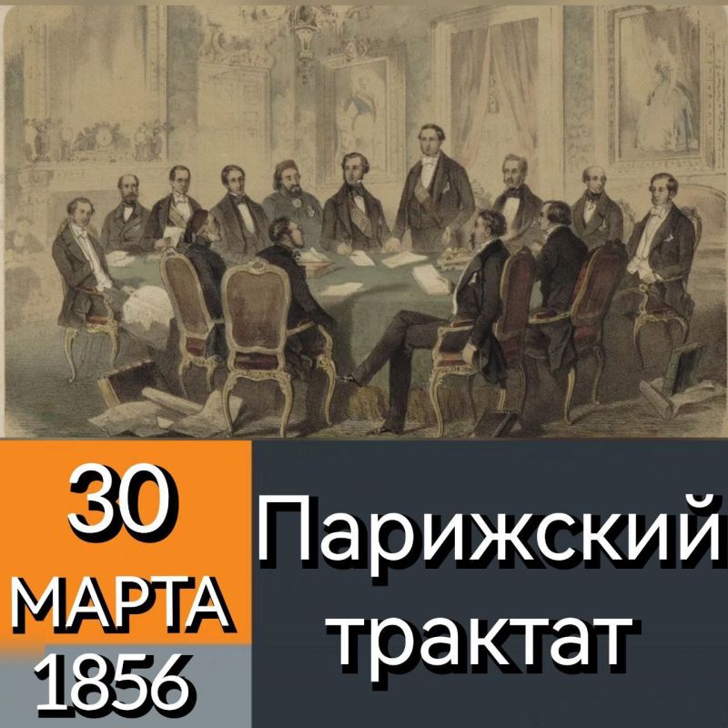 30 ����� 1856 ���� � ������ ����������� ������� �������� ��������������� ������ , �������������� , �������, ��������� ������� ��������, ������� � ������� ����������� �������� ����� 1853�1856 ��
