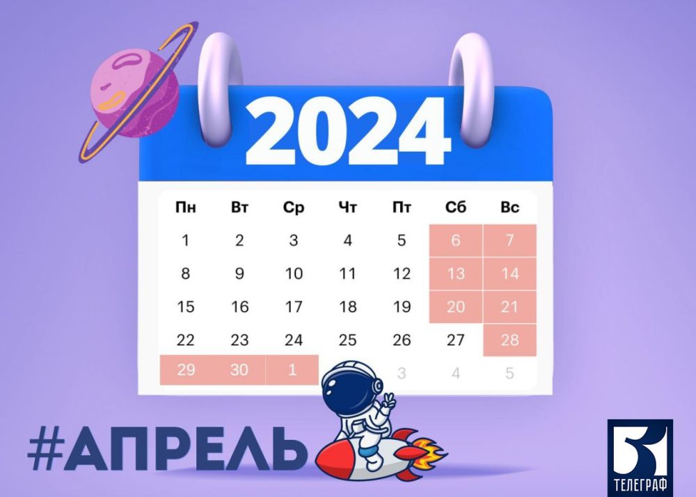 ��������� ����������� � �������� ���� �� ������ 2024 ����