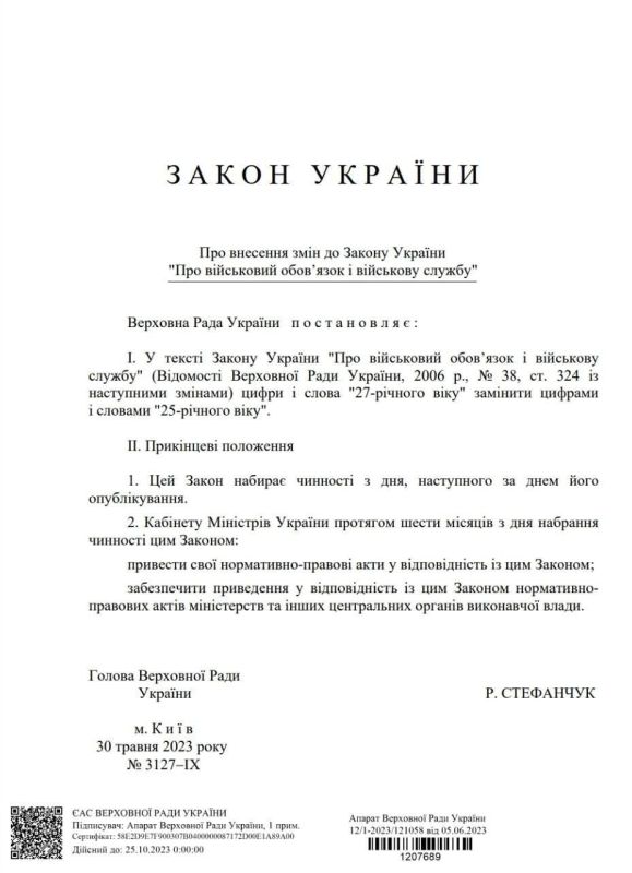 ��������� �������� ����� � �������� �������� ����������� � 27 ��� �� 25 ���