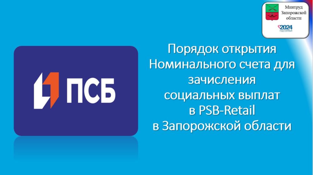 ��� ����������� ���������� � ������� �������� ������������ ����� ��� ���������� ������ � PSB-Retail � ����������� ������� - �� ��� ���������!