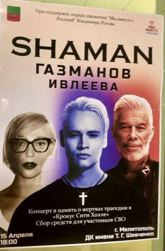     , SHAMAN'      ,    