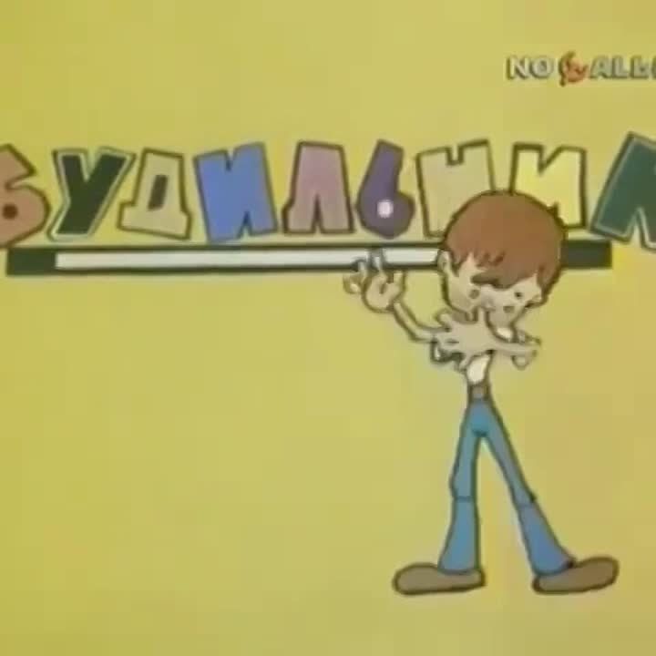 ������ ������: ������ ����! ��� ������ ��� ��������? �� ���� � ����������� ����� �� ������ ����?