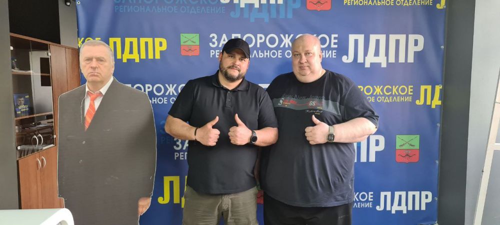 «Сегодня наше Запорожское региональное отделение посетил коллега, друг, депутат Законодательного Собрания Красноярского края от ЛДПР Захар Енджиевский