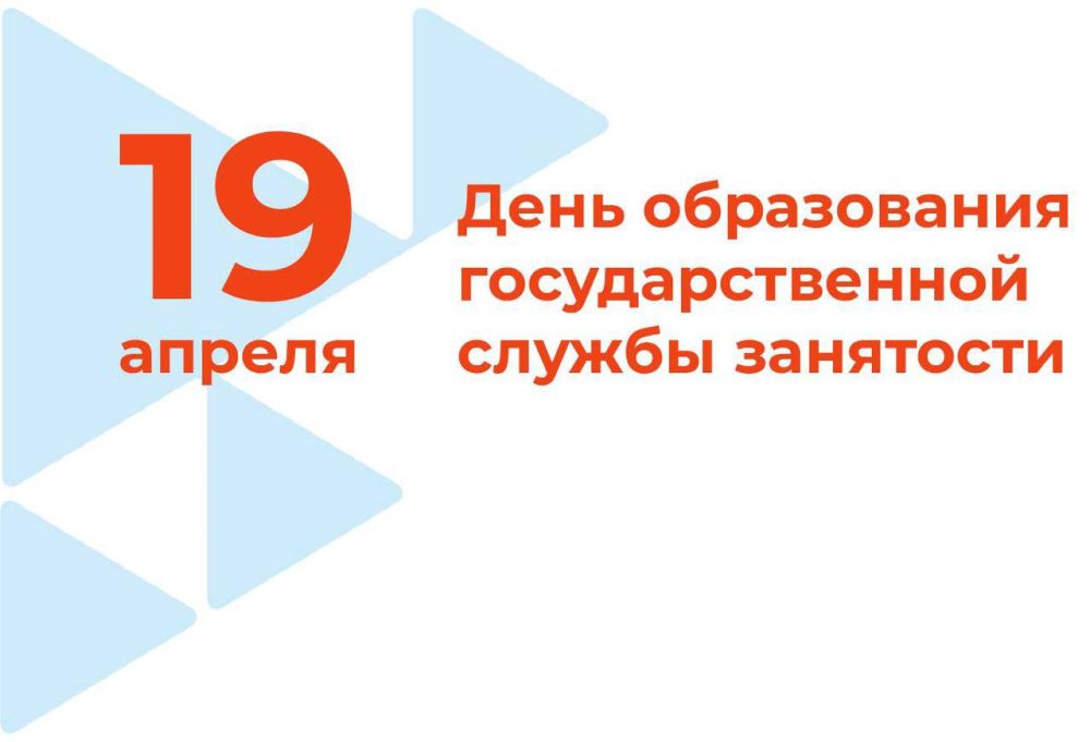 Евгений Балицкий: Поздравляю Комитета по занятости населения Запорожской области с Днем образования государственной службы занятости России!