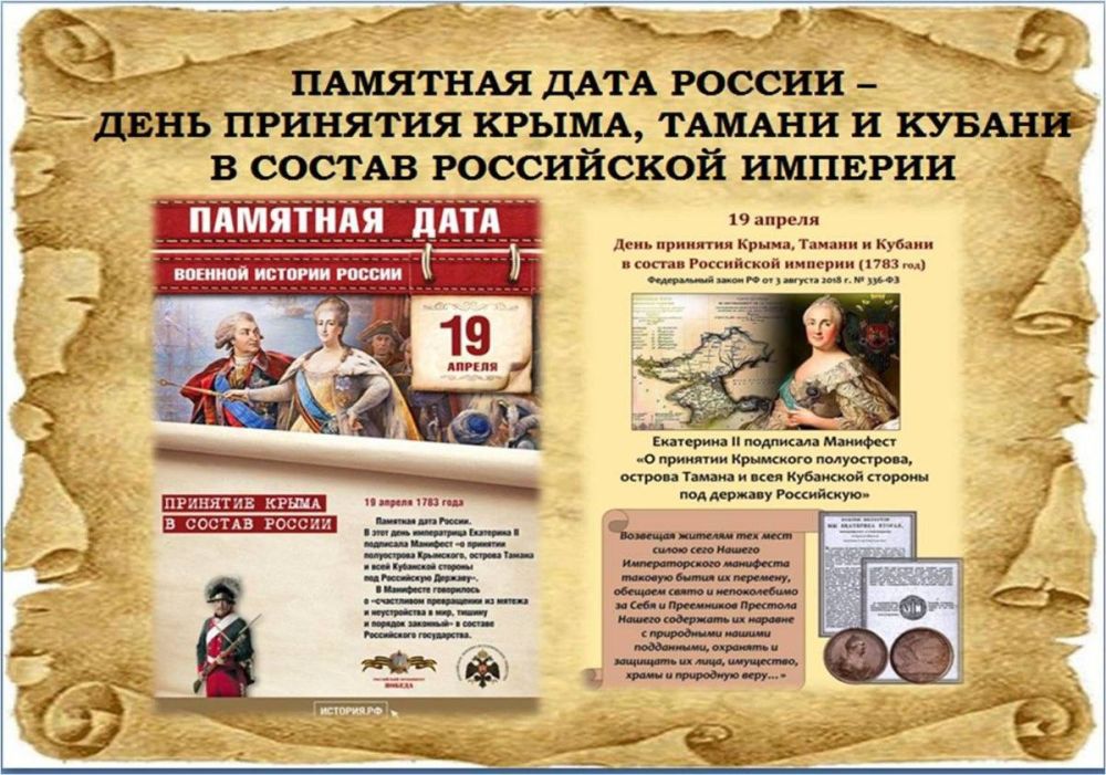 19 ������ 1783 ���� ����, ������ � ������ ����� ������������ ������ ���������� �������