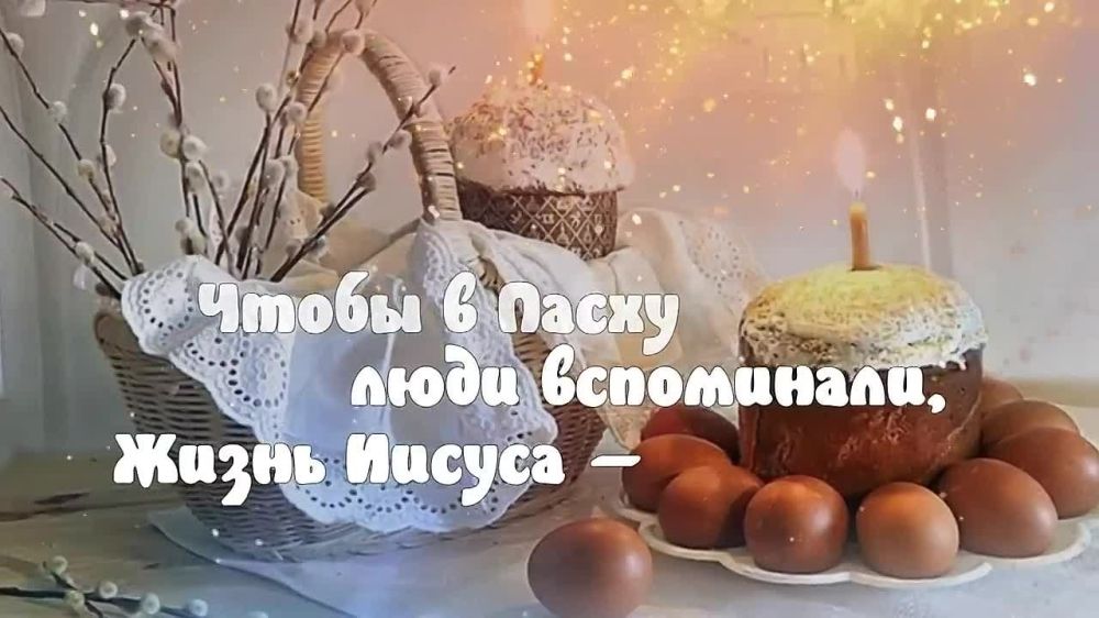 Депутат Законодательного Собрания Запорожской области от ЛДПР Кирилл Перов поздравляет всех жителей региона с великим православным праздником Пасхи