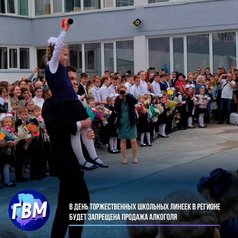 В день торжественных школьных линеек в честь окончания учебного года в Запорожской области будет запрещена продажа алкоголя