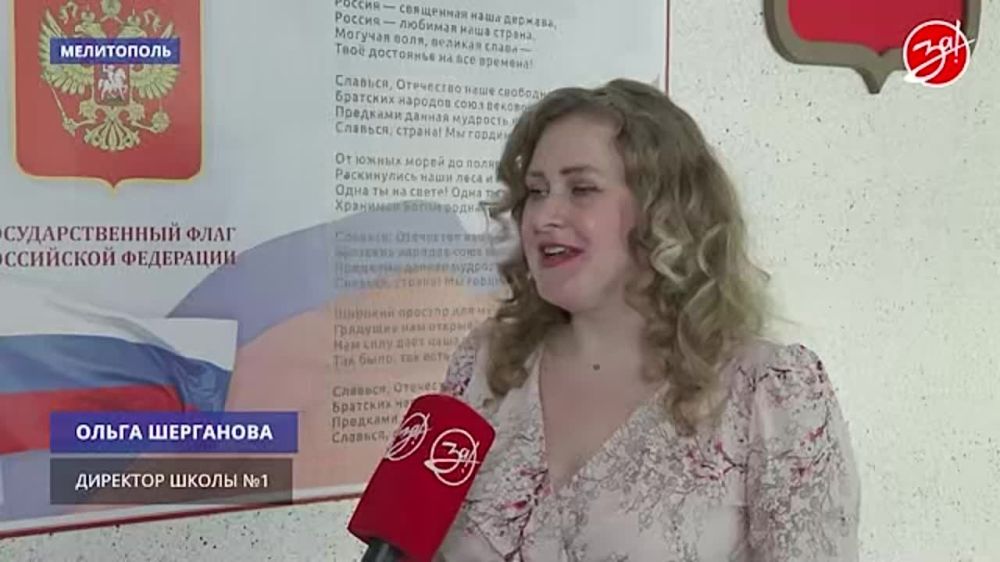 В Мелитопольских школах прозвенел последний звонок