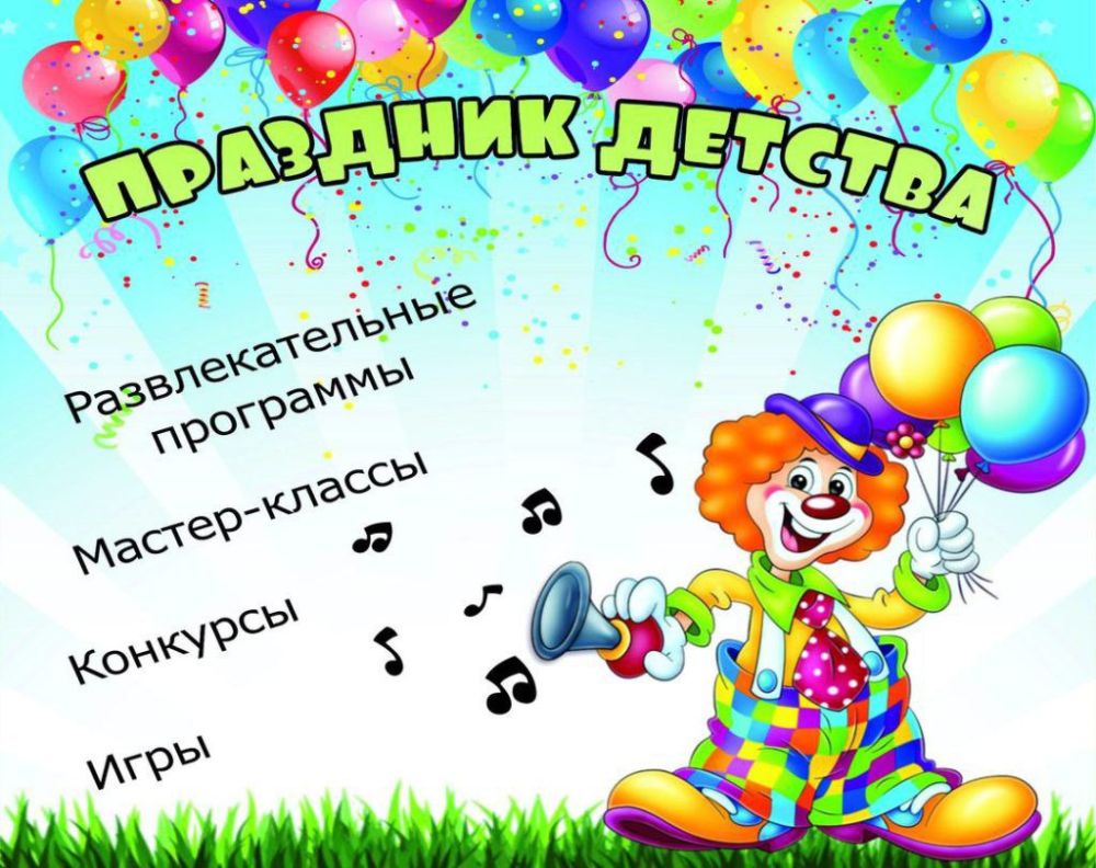 ��������� ��������������! ���������������� �� ���������� ��� �� �������� "��������� ��� �������", ������� ��������� 01.06.2024 �. � ������� ���� ��������