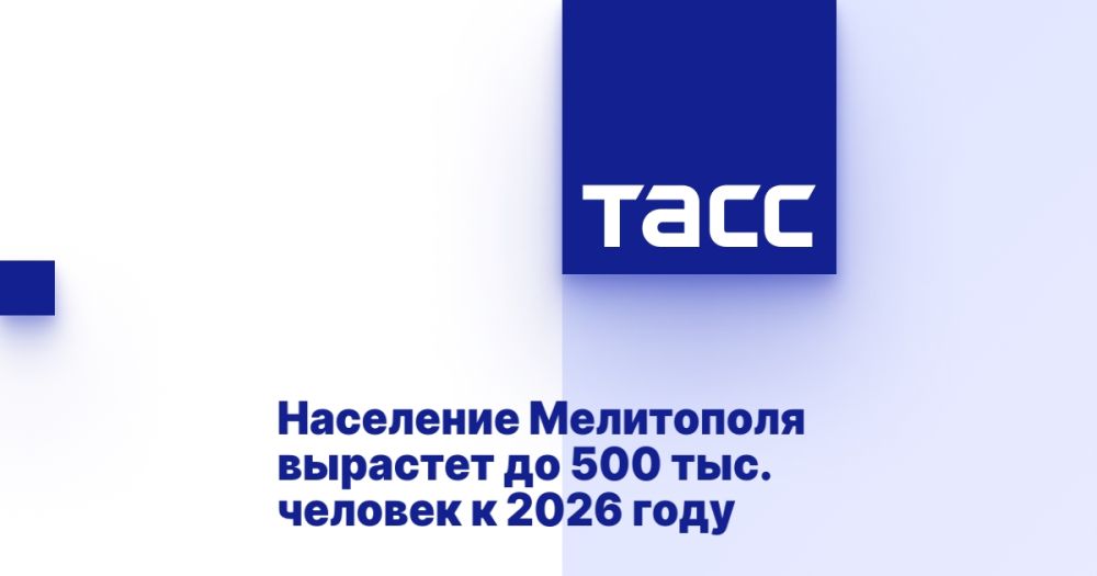 Население Мелитополя вырастет до 500 тыс. человек к 2026 году