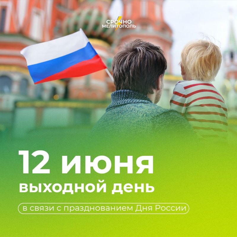 � �����, 12 ����, ���� ������ �������� ���� ������