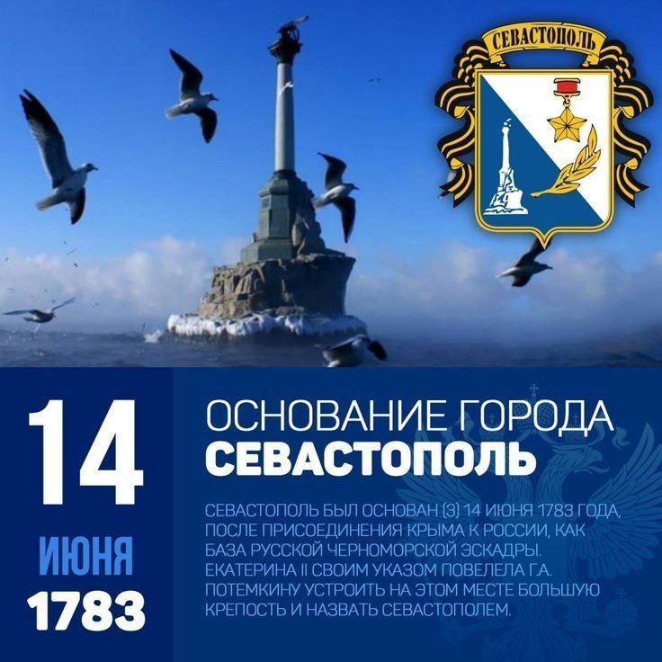 Евгений Балицкий: Сегодня День города-героя Севастополя