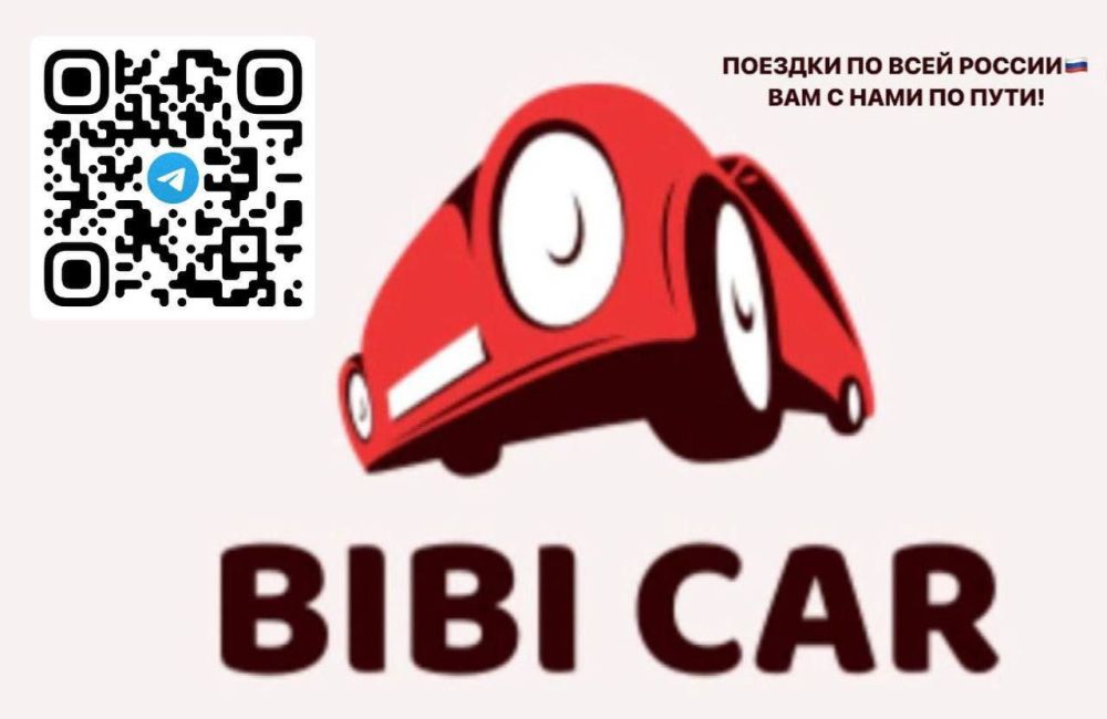���������� �� ���� ���������� ������ ������ BiBi-Car (������ BlaBlaCar ) ������ � � ����������� �������!