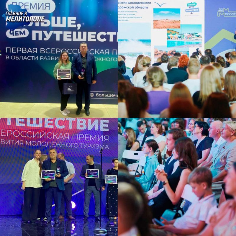 Запорожская область победила во Всероссийской премии в области молодежного туризма