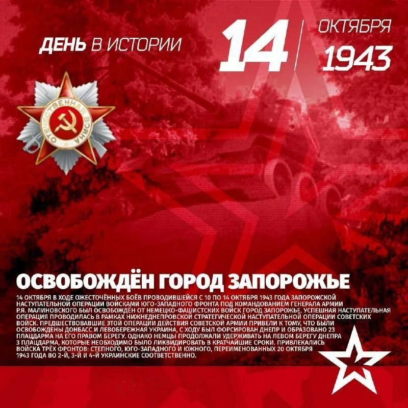 Евгений Балицкий поздравил жителей региона со Днём освобождения Запорожья от фашистов и с Покровом