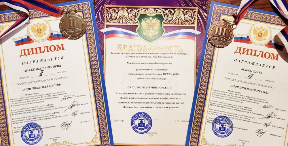 Копилка творческих достижений Новенского СК Наши юные солистки приняли участие в городском вокальном конкурсе: