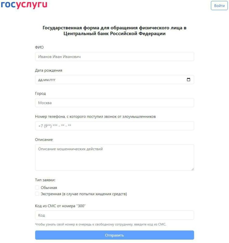 Россияне могут потерять все деньги из-за новых фейковых Госуслуг, предупредили в Киберполиции