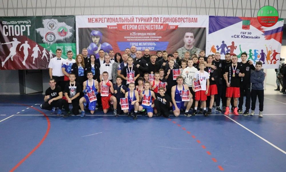 8 декабря в Запорожской области состоялось знаковое физкультурное мероприятие по боксу в рамках "Турнира по единоборствам "Герои Отечества", который объединил 25 городов России посредством телемоста, охватывая 15 видов...