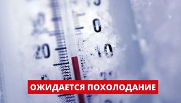 Резкое похолодание прогнозируется в Южном федеральном округе