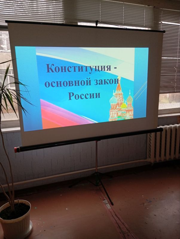 «Конституция – детям»