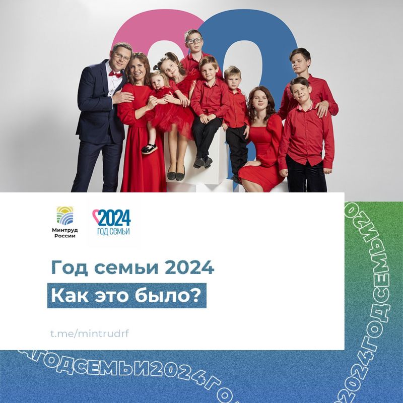 ��� �����-2024. ��� ��� ����?