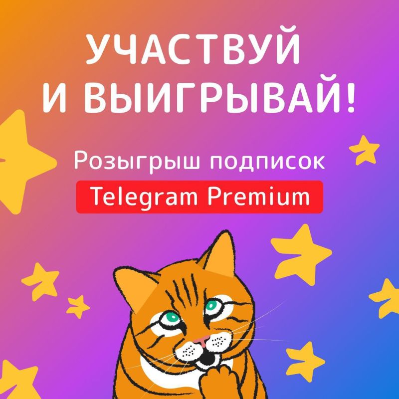 ����������� �������� TELEGRAM PREMIUM!