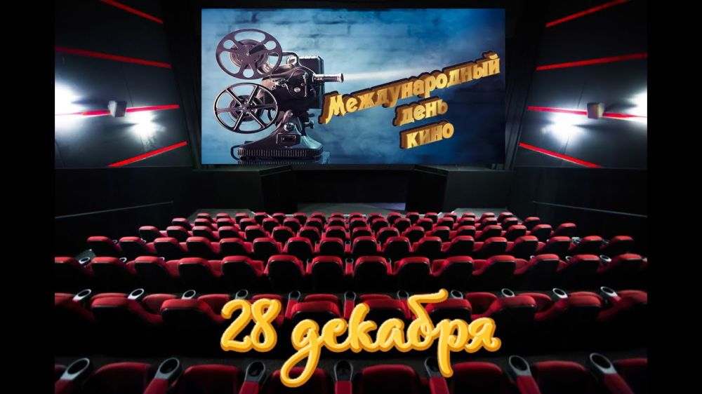28 �������: ����������� � ��� ���������� � ������������� ���� ����!