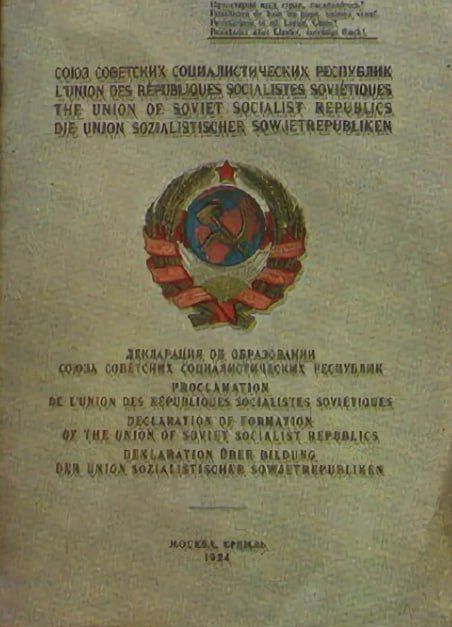 29 ������� 1922 ���� �� ����������� ��������� �� ������� ������� ������� ��������� � �����, ����, ���� � ������������ ��������� � ��� �������� ������� �� ����������� ����