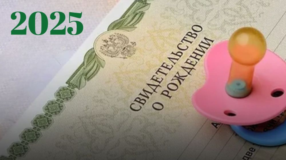 Первый рабочий день и первые регистрации рождений 2025 года в Запорожской области