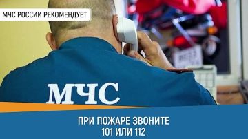 Как вызвать помощь в случае чрезвычайной ситуации или пожара?