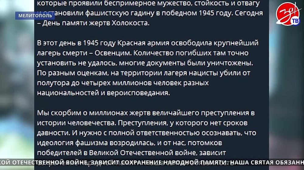 В Мелитополе открылась выставка, посвящённая освобождению концентрационного лагеря «Освенцима»
