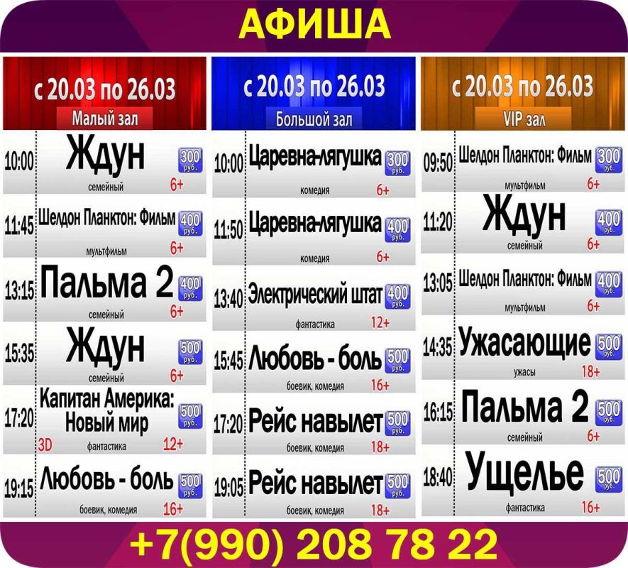 ����� ����������� � 20.03.25 �� 26.03.25 ��