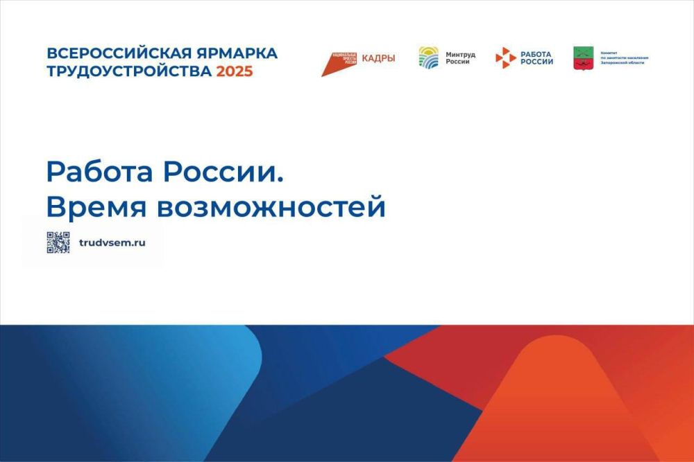 Евгений Балицкий: Более тысячи предприятий и компаний Запорожской области активно включились в работу по привлечению сотрудников