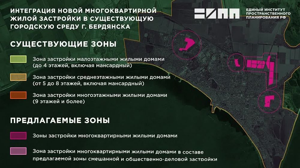 В Бердянске разработан план создания новых жилых районов с многоквартирной застройкой