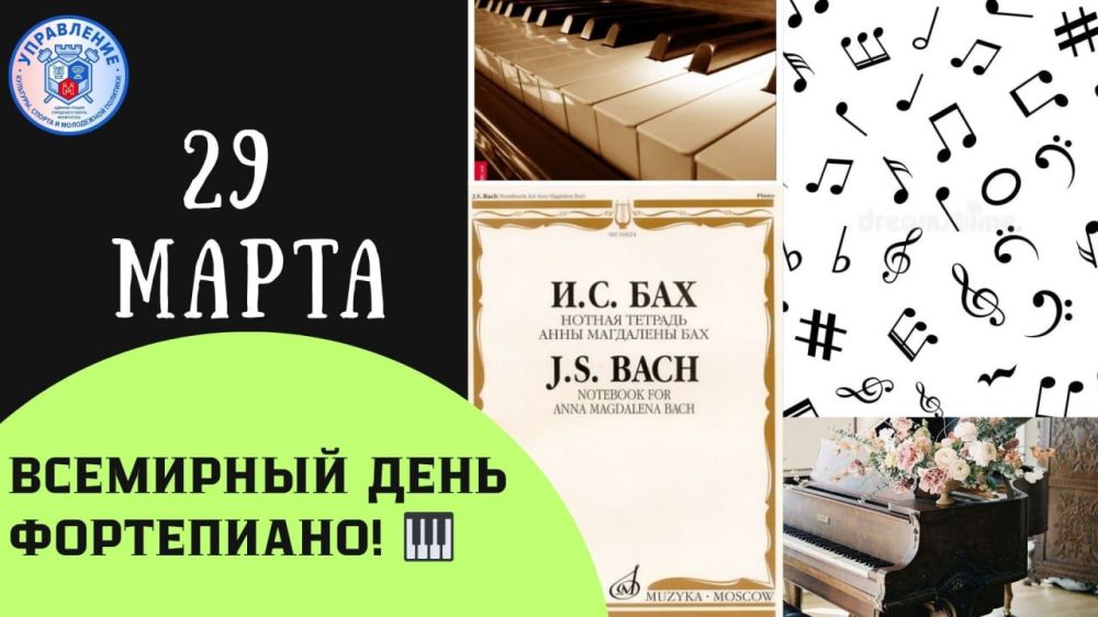 29 ����� - ��������� ���� ����������