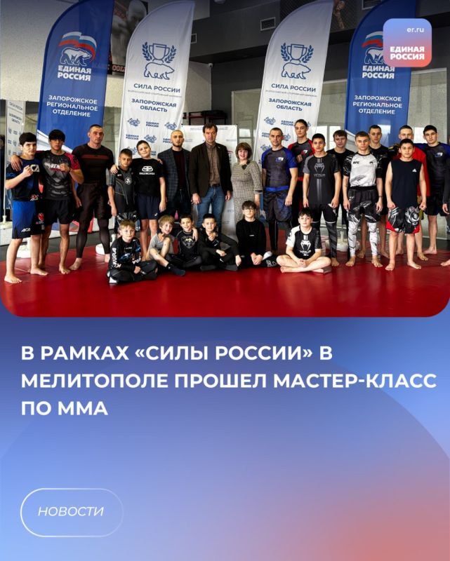 В Мелитополе прошел мастер-класс по смешанным единоборствам (ММА)